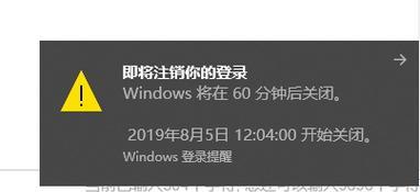 取消定时关机命令win10怎么设置？详细步骤是什么？  第2张