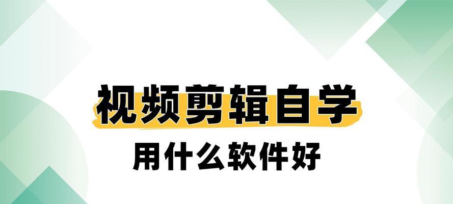 短视频剪辑用什么软件好？新手和专业人士的选择是什么？  第1张