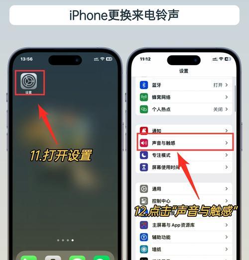 iPhone铃声格式转换方法是什么？转换后如何设置为来电铃声？  第1张