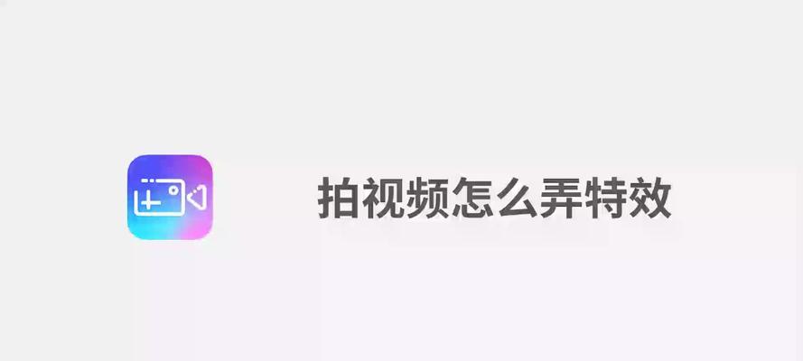 视频模糊特效怎么弄？如何在视频编辑软件中添加模糊效果？  第2张