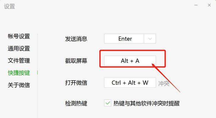 苹果微信截图快捷键怎么设置？设置后截图操作流程是什么？  第2张