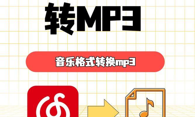 如何选择最佳的在线转换mp3格式的软件？转换过程中常见的问题有哪些？  第1张