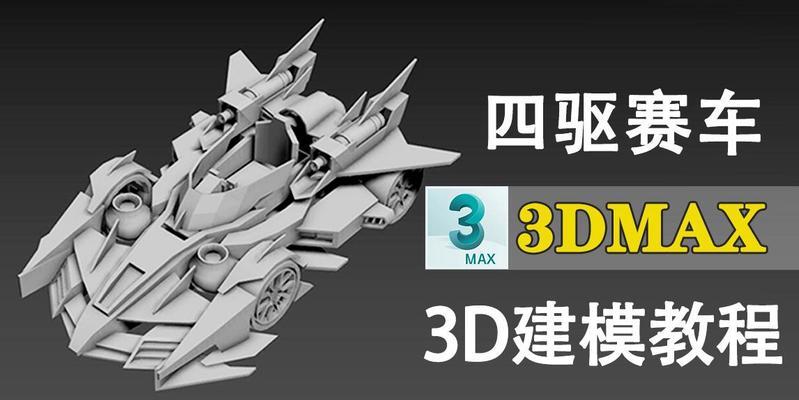 3dmax半透明快捷键是什么？如何调整帧率以优化渲染效果？  第2张