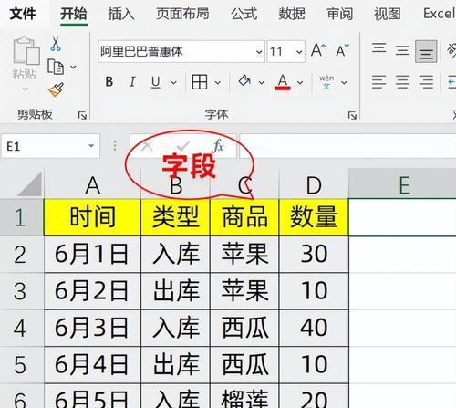 如何使用Excel数据透视表按月汇总日期？遇到问题怎么办？  第1张