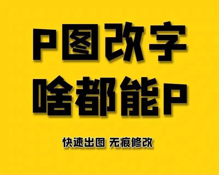 如何在线调整PS照片大小？处理过程中常见问题有哪些？  第1张