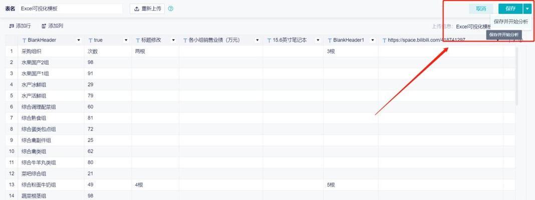 Excel打开速度慢怎么办？有效提速的解决方法是什么？  第3张