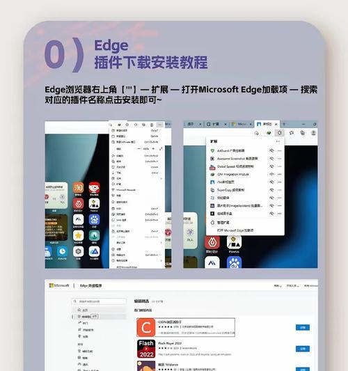 Edge浏览器插件安装步骤是什么？遇到问题如何解决？  第2张