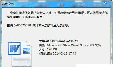 共享盘文件误删后如何恢复？找回文件的步骤是什么？  第2张