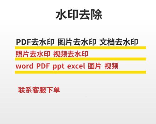 Excel添加水印文字的方法是什么？遇到问题如何解决？  第2张