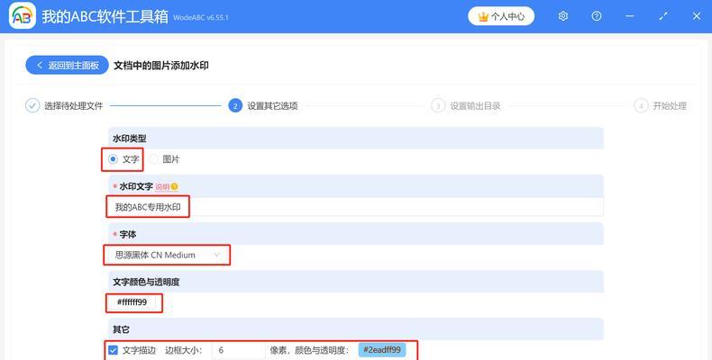 Excel添加水印文字的方法是什么？遇到问题如何解决？  第3张