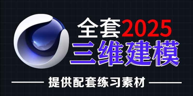 C4D自学容易吗？掌握哪些技巧可以提高学习效率？  第2张