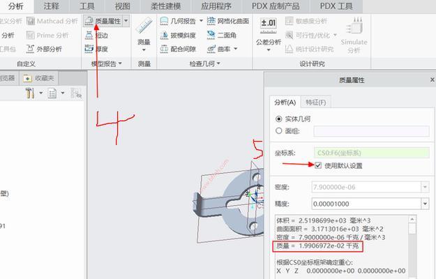 Creo模型精度调整方法是什么？如何提高模型精度？  第2张