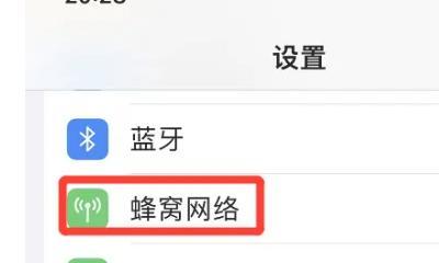 iPhone热点无法连接电脑上网怎么办？解决方法有哪些？  第3张