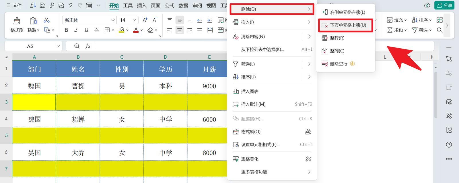 如何使用excel删除空格字符公式？常见问题有哪些？  第2张