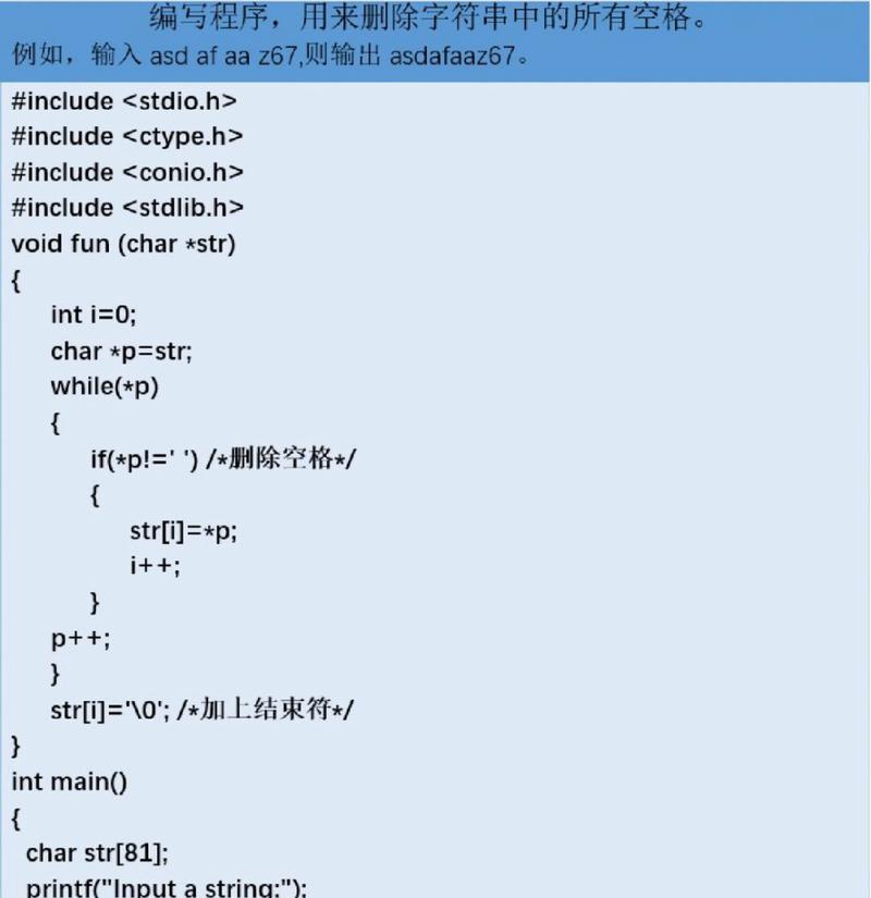 如何使用excel删除空格字符公式？常见问题有哪些？  第3张