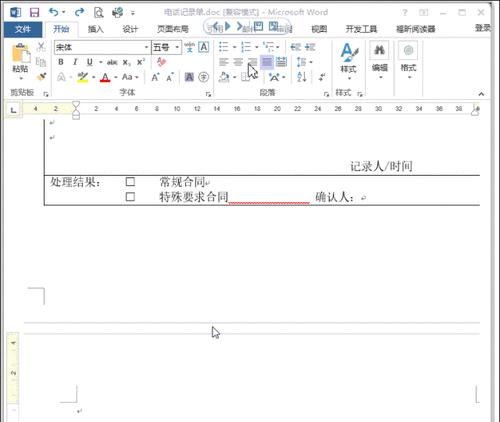 WPS删除多余空白页面的方法是什么？操作步骤详细解答？  第1张