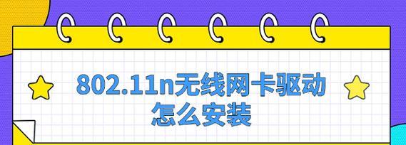 如何在Ubuntu上安装无线网卡驱动？安装过程中常见的问题有哪些？  第3张