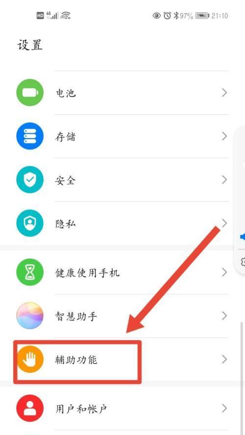 华为手机如何实现长屏截图？遇到问题怎么办？  第3张