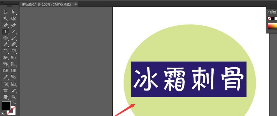 AI文字描边设置外侧的方法是什么？遇到问题如何解决？  第1张