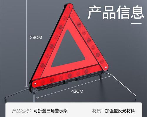 撞车三脚架正确放置位置是什么？如何确保安全？  第3张