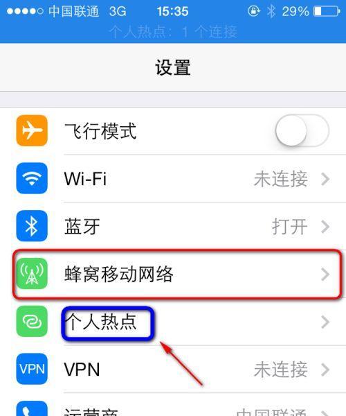 便携式移动wifi流量用完怎么办？苹果用户如何解决？  第1张