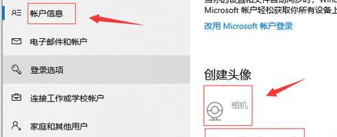 win10系统注销原账户功能怎么操作？有哪些注意事项？  第1张