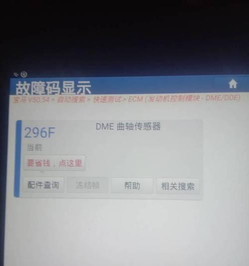 充电器在电瓶有11伏时为何不工作？可能的原因是什么？  第2张