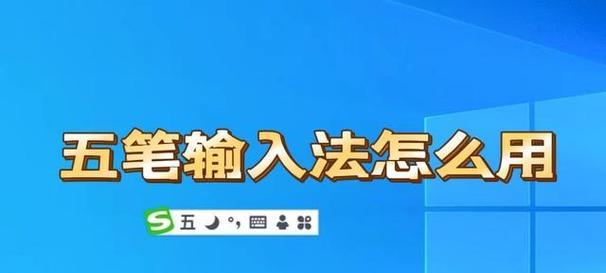 笔画输入法键盘如何调出？操作步骤是什么？  第3张