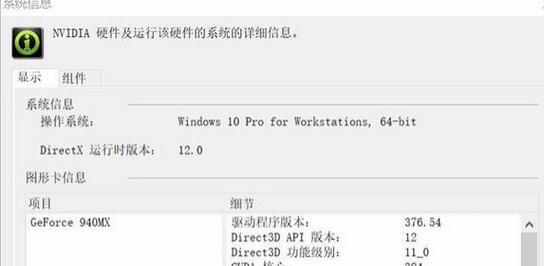 如何查看平板电脑的显卡配置信息？  第2张