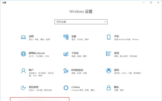 如何重置Win10电脑的开机密码？  第2张