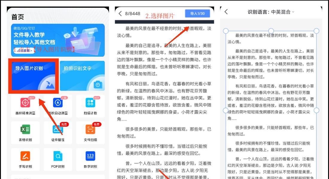 拍照识图华为怎么用手机？操作流程是什么？  第2张