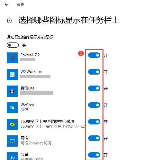 电脑候选栏图标大小如何调整？调整后如何保存设置？  第2张