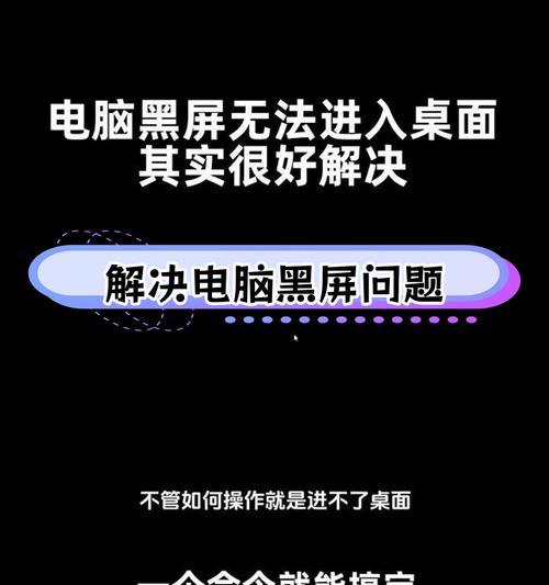 电脑频繁无故黑屏是什么原因？  第1张