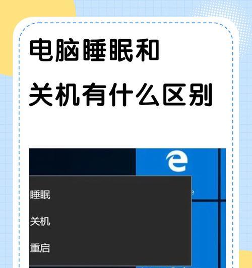 电脑不显示关机图标是什么原因？如何恢复显示？  第1张