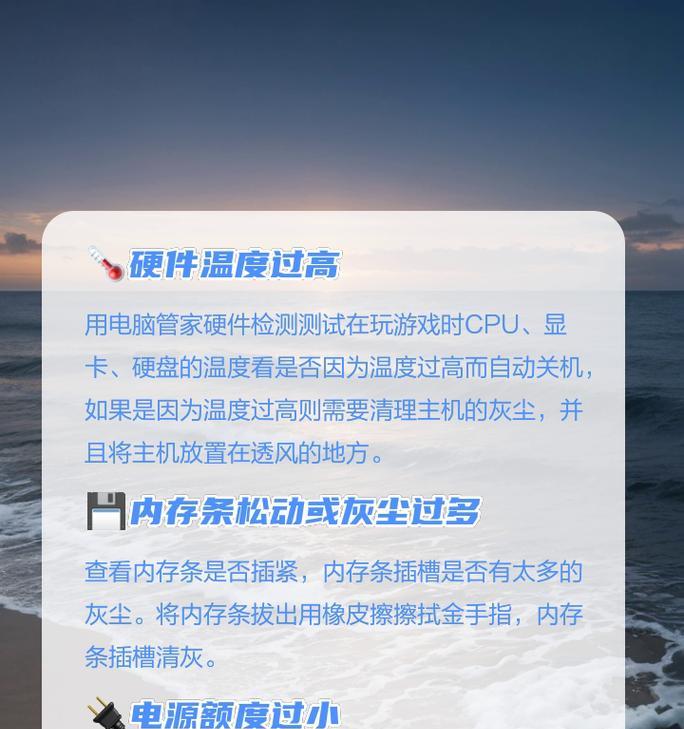 电脑过热导致黑屏的应对措施是什么？  第2张