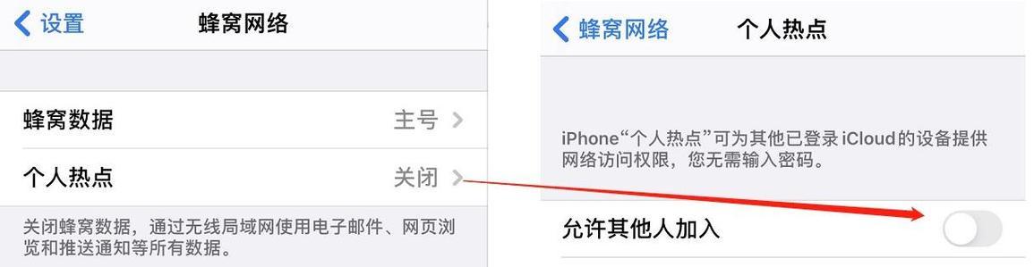 苹果蜂窝版笔记本如何连接wifi？设置步骤是什么？  第2张