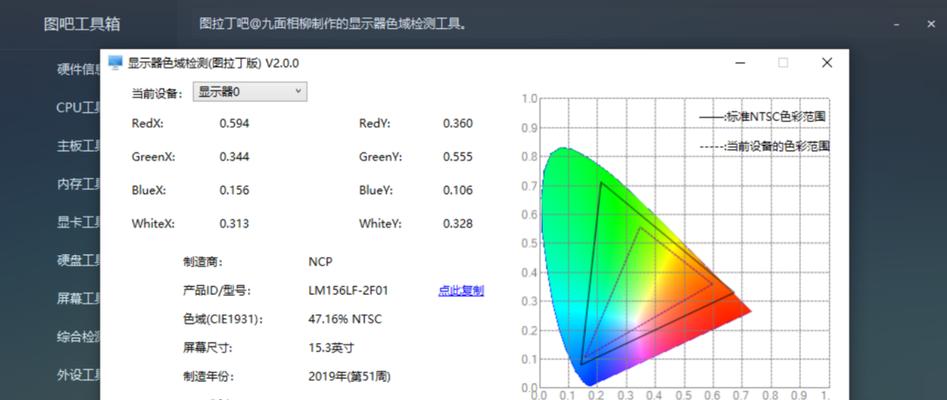 华硕天选4笔记本显卡怎么看？如何查看显卡信息？  第2张