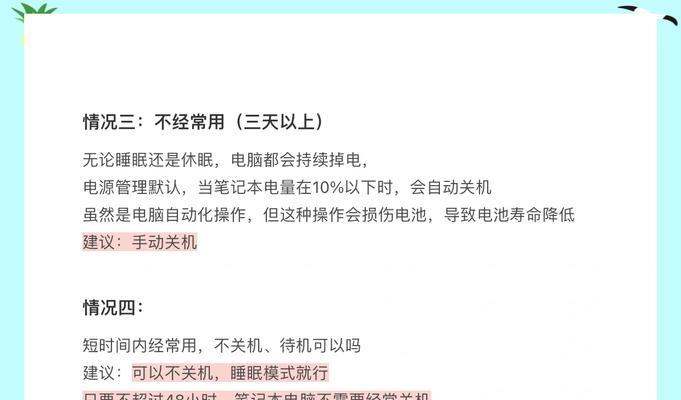 电脑关机不稳怎么回事儿？如何确保稳定关机？  第3张