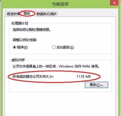 网吧电脑虚拟内存不足解决方法是什么？处理后性能如何？  第2张