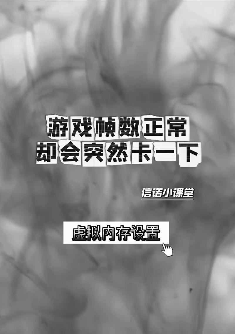 网吧电脑虚拟内存不足解决方法是什么？处理后性能如何？  第1张