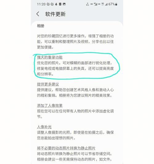 如何使用手机拍摄新品超薄相册？  第3张