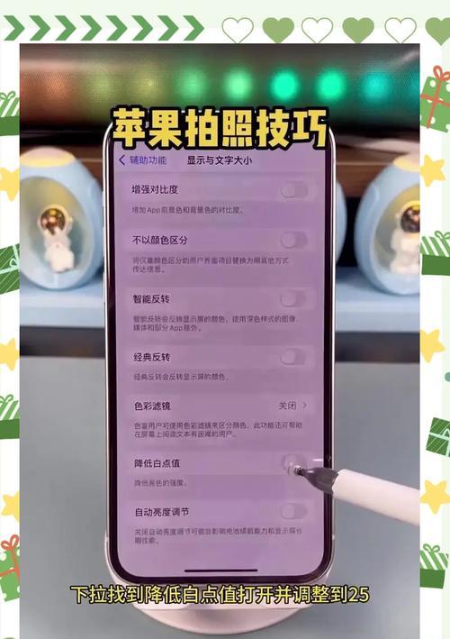 苹果手机自拍美颜功能怎么用？如何设置美颜效果？  第1张