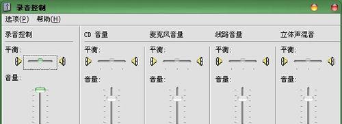 Windows电脑声音设置步骤是什么？  第3张