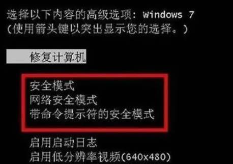 电脑屏幕锁住黑屏了怎么办？如何快速解锁？  第1张