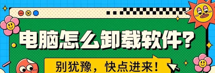 笔记本电脑鼠标驱动怎么卸载？卸载步骤是什么？  第3张