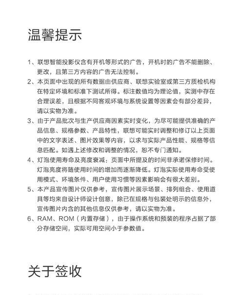 投影仪黑色显示为绿色是故障吗？  第2张