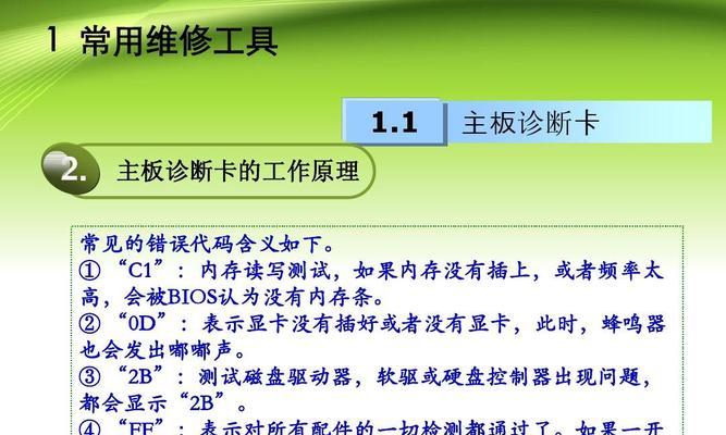 电脑发出奇怪声音是何原因？如何诊断和解决？  第1张