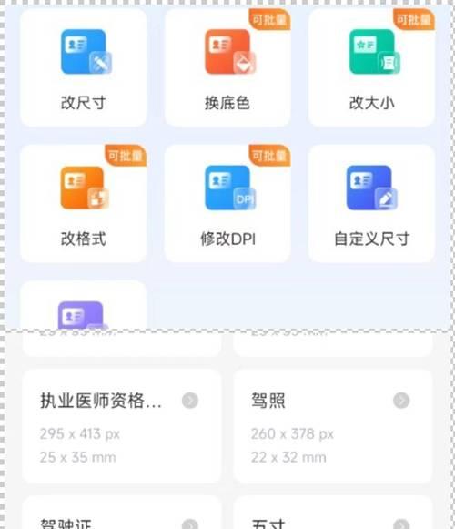 参会证件如何拍照上传？上传后的操作是什么？  第1张