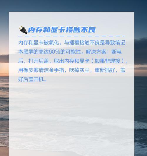 电脑停电后黑屏是什么原因？  第2张