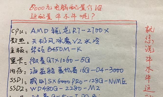 电脑配置降低后如何恢复？有哪些可能的原因？  第3张